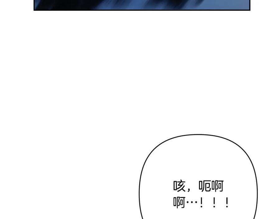 《回归后，黑化复仇！》第45话 相似的力量 第24页