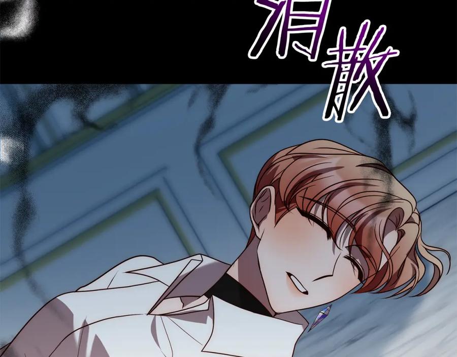 《回归后，黑化复仇！》第45话 相似的力量 第135页