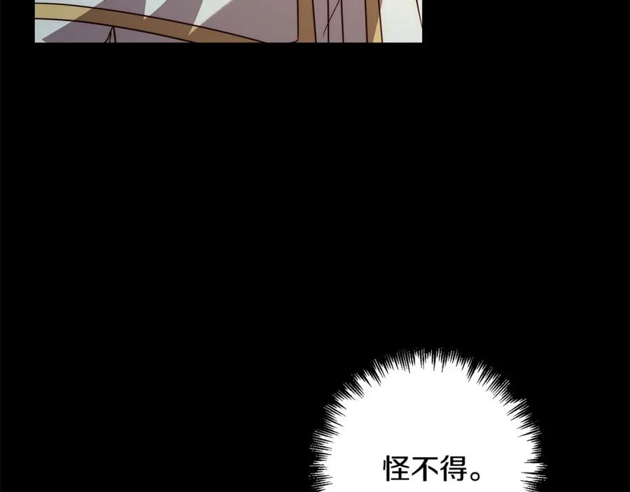 《回归后，黑化复仇！》第45话 相似的力量 第108页