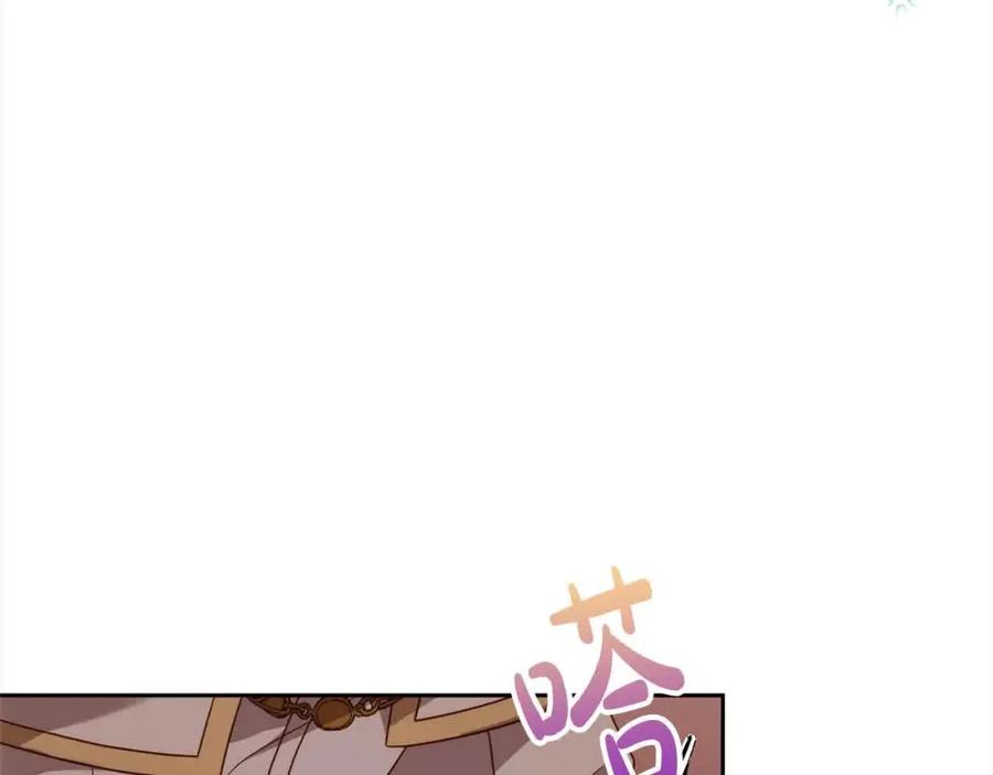 《回归后，黑化复仇！》第46话 罪恶的开始 第47页