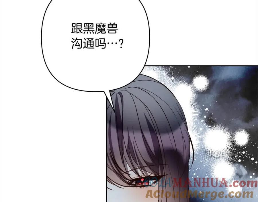 《回归后，黑化复仇！》第46话 罪恶的开始 第141页