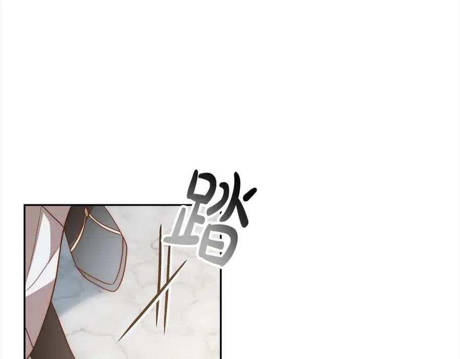 《回归后，黑化复仇！》第46话 罪恶的开始 第12页