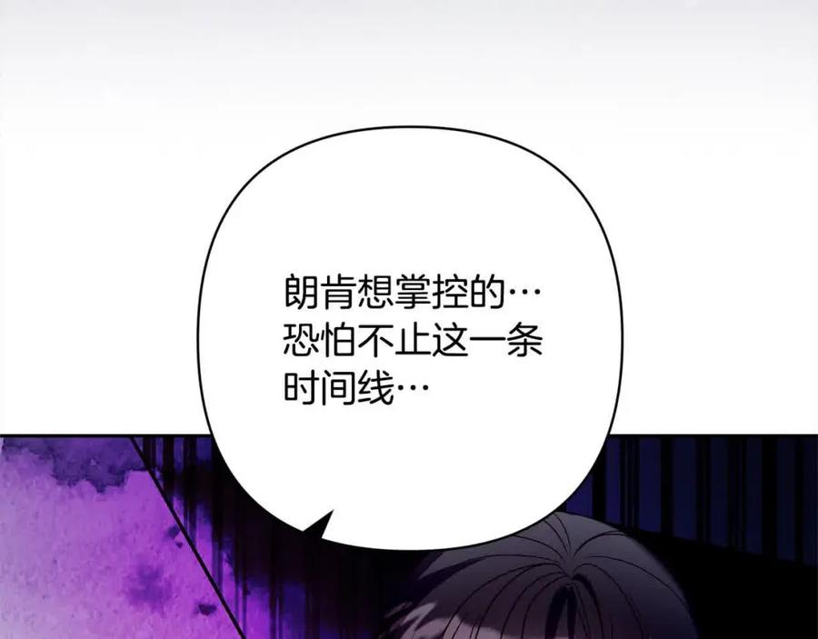 《回归后，黑化复仇！》第46话 罪恶的开始 第178页