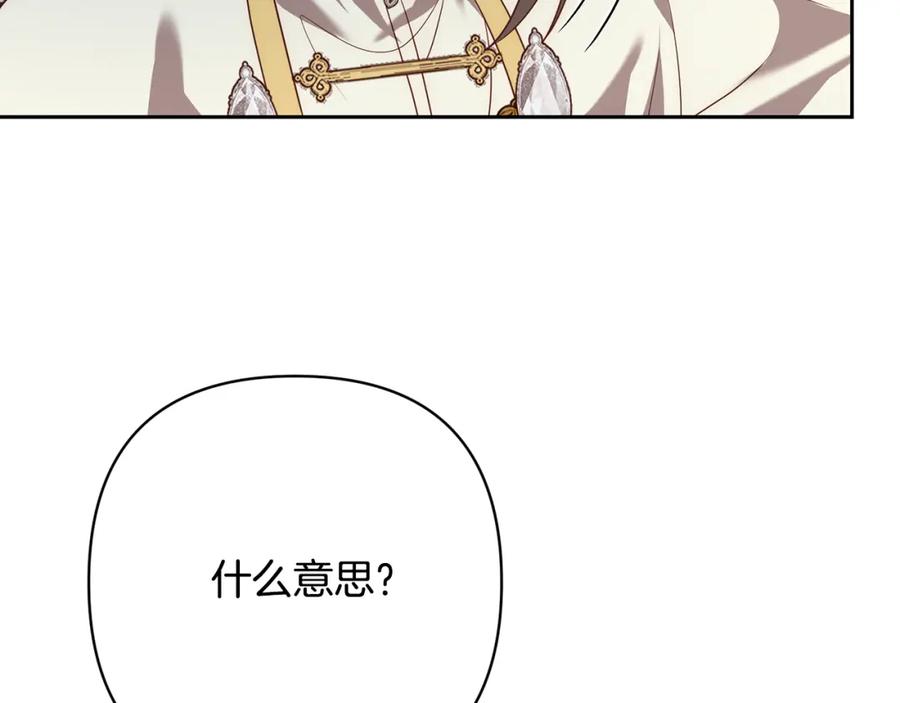 《回归后，黑化复仇！》第46话 罪恶的开始 第168页