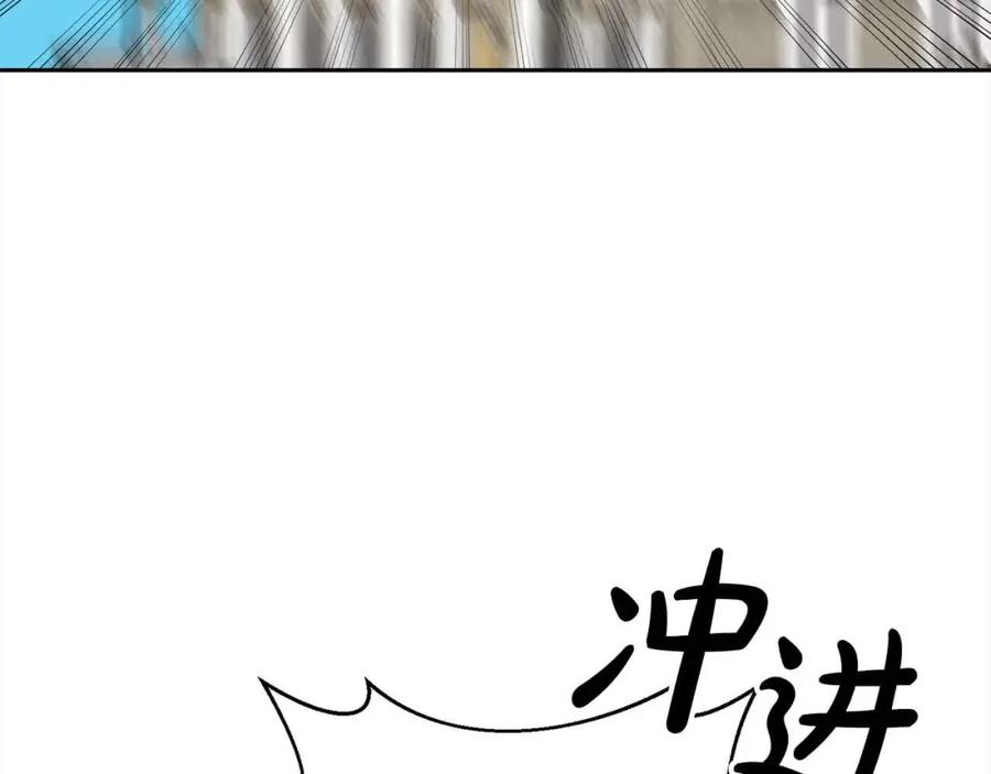 《回归后，黑化复仇！》第46话 罪恶的开始 第191页
