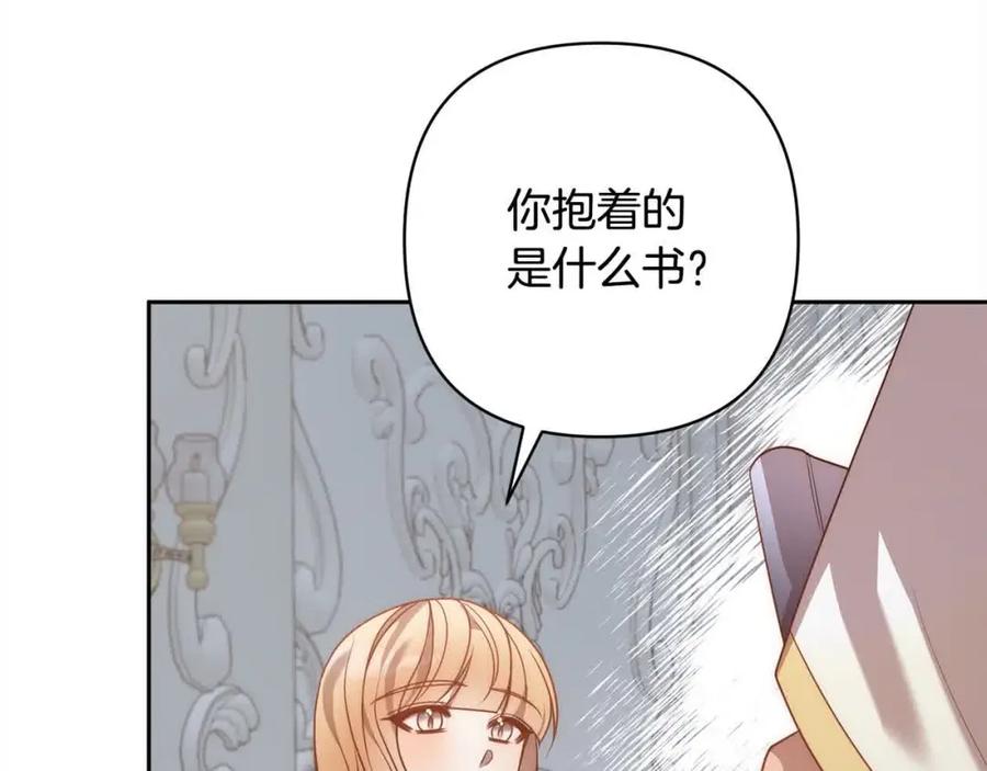 《回归后，黑化复仇！》第46话 罪恶的开始 第30页