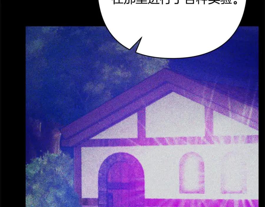 《回归后，黑化复仇！》第46话 罪恶的开始 第130页