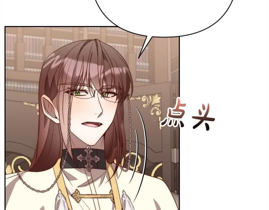 《回归后，黑化复仇！》第46话 罪恶的开始 第183页