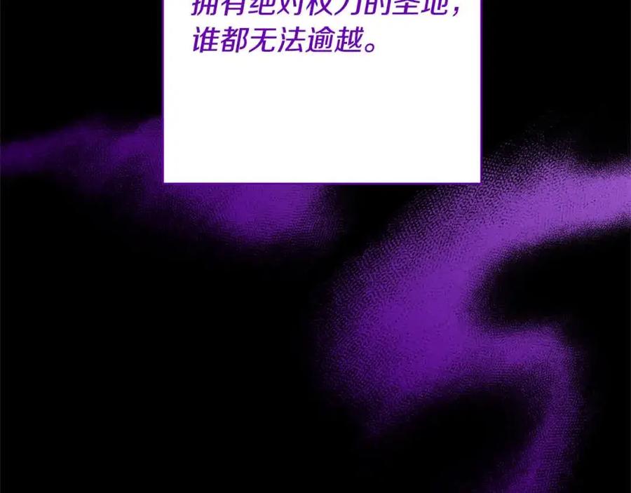 《回归后，黑化复仇！》第46话 罪恶的开始 第70页
