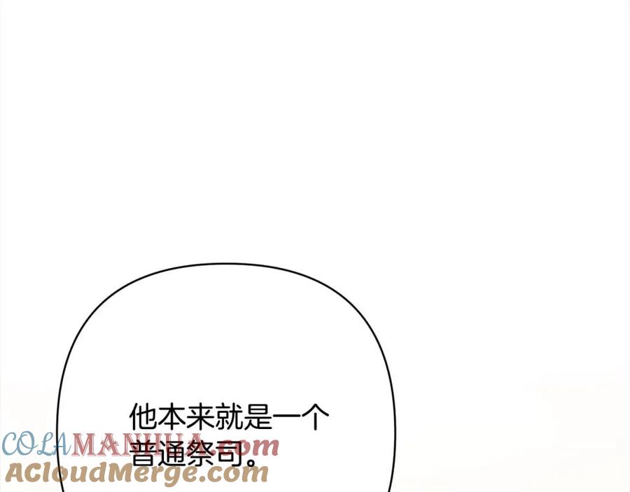 《回归后，黑化复仇！》第46话 罪恶的开始 第53页