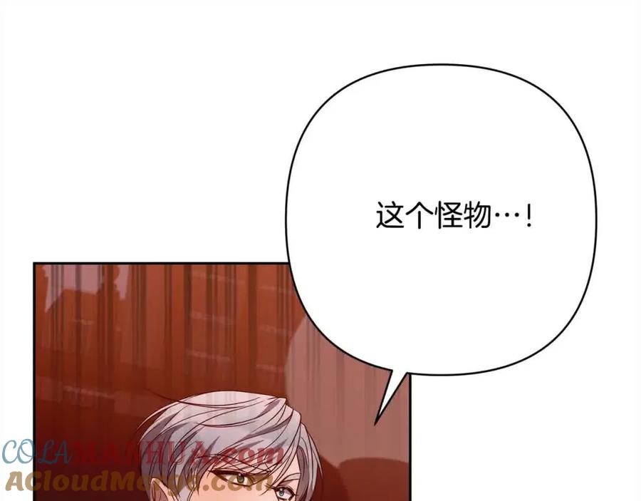 《回归后，黑化复仇！》第46话 罪恶的开始 第117页
