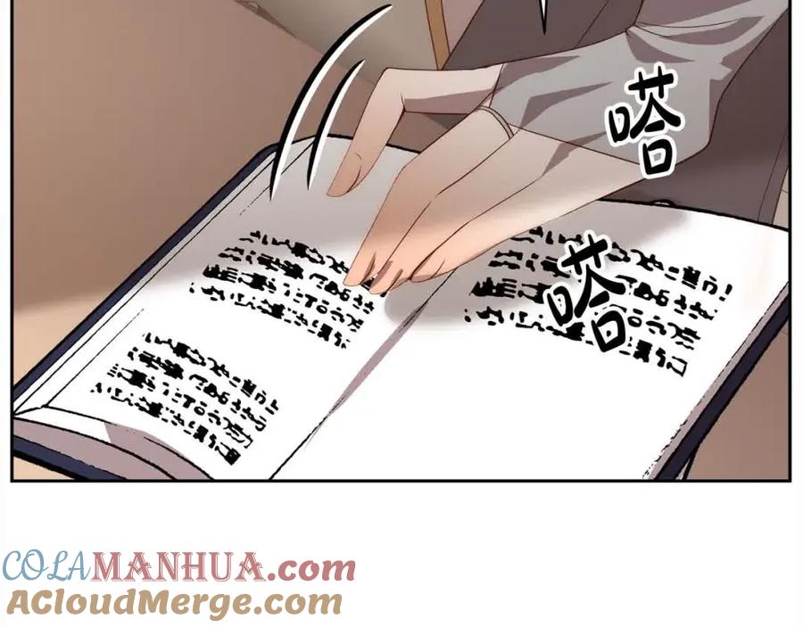 《回归后，黑化复仇！》第46话 罪恶的开始 第125页