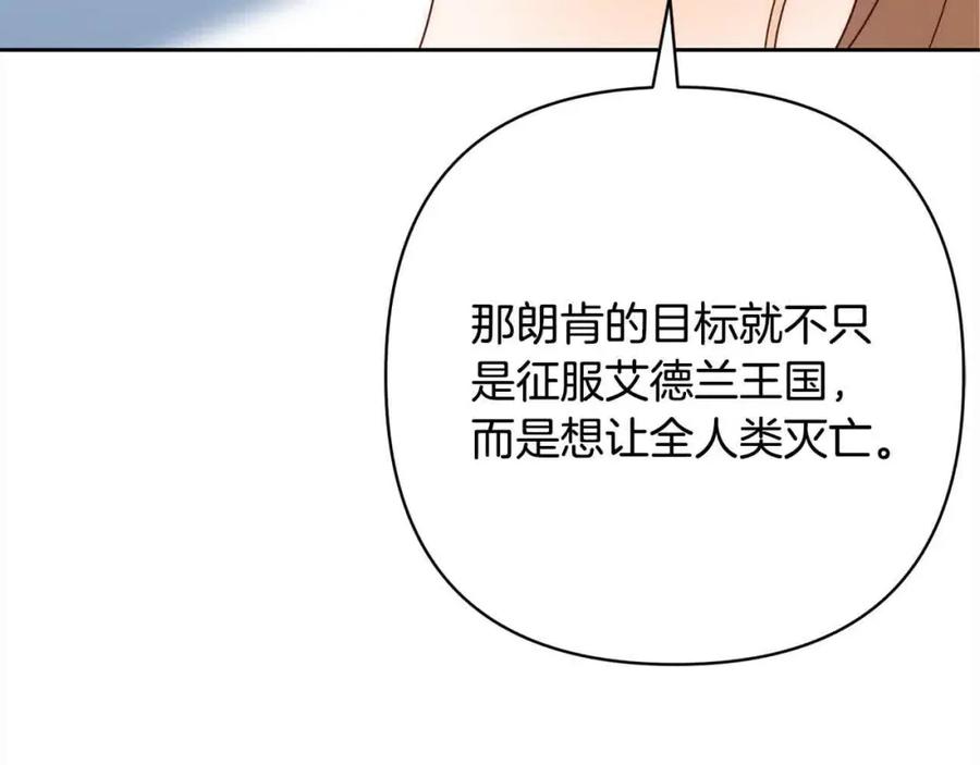 《回归后，黑化复仇！》第46话 罪恶的开始 第155页