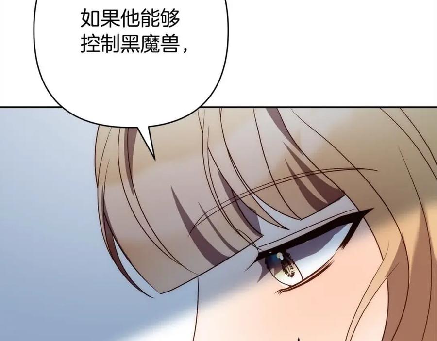 《回归后，黑化复仇！》第46话 罪恶的开始 第154页