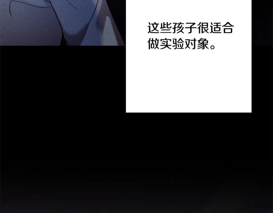 《回归后，黑化复仇！》第46话 罪恶的开始 第104页