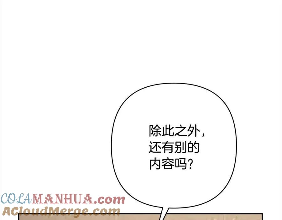 《回归后，黑化复仇！》第46话 罪恶的开始 第145页