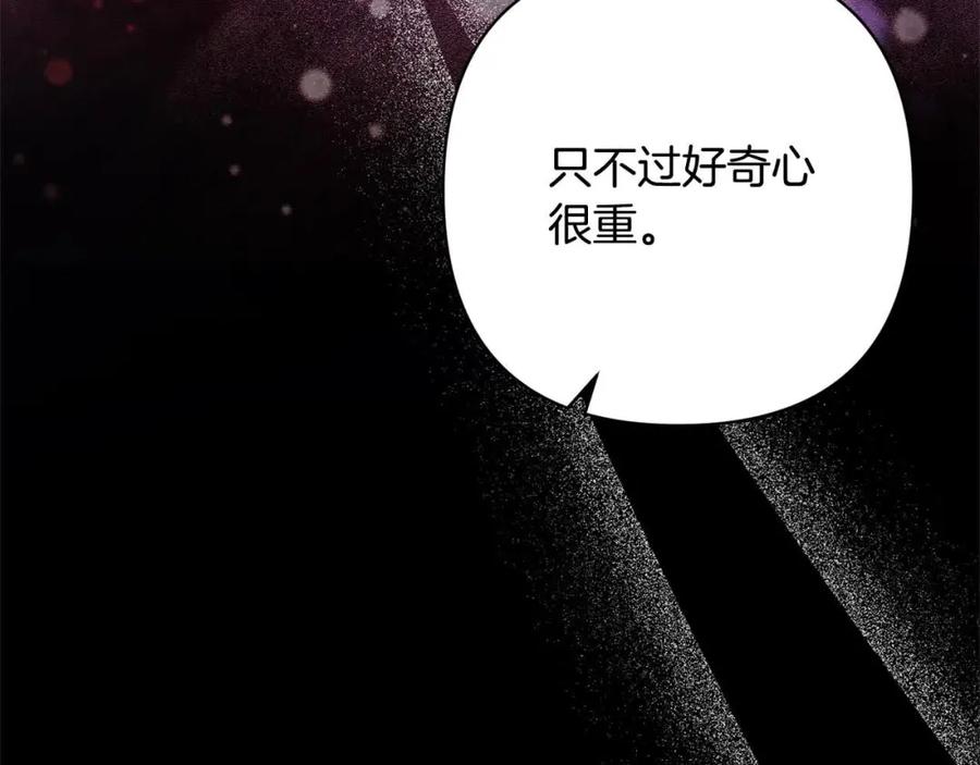 《回归后，黑化复仇！》第46话 罪恶的开始 第56页