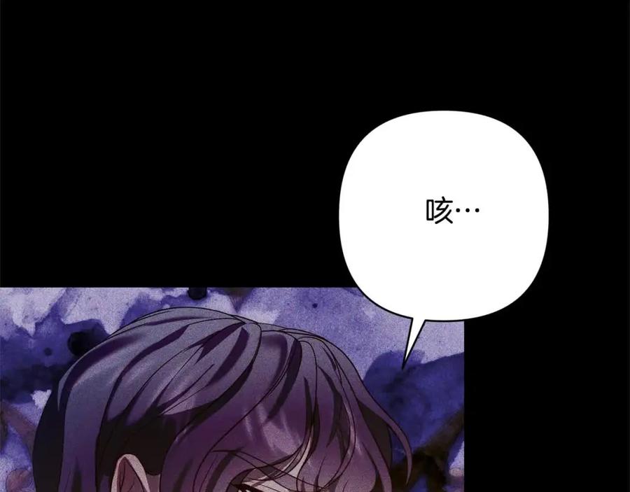《回归后，黑化复仇！》第46话 罪恶的开始 第74页