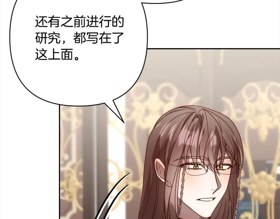 《回归后，黑化复仇！》第46话 罪恶的开始 第50页