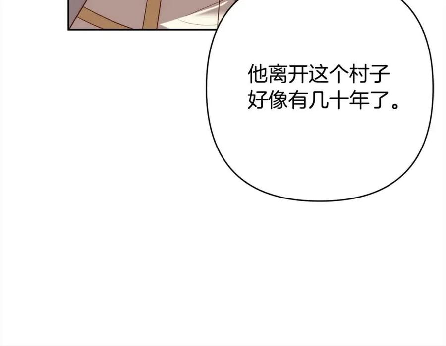 《回归后，黑化复仇！》第46话 罪恶的开始 第150页
