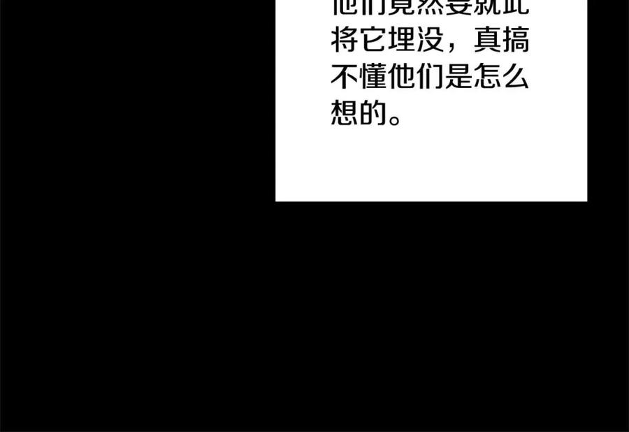 《回归后，黑化复仇！》第46话 罪恶的开始 第76页