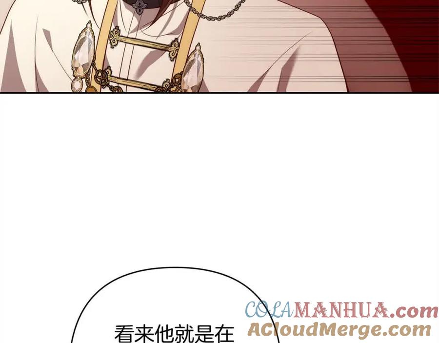 《回归后，黑化复仇！》第46话 罪恶的开始 第121页