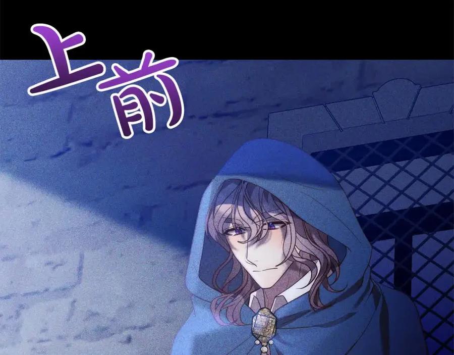 《回归后，黑化复仇！》第46话 罪恶的开始 第102页