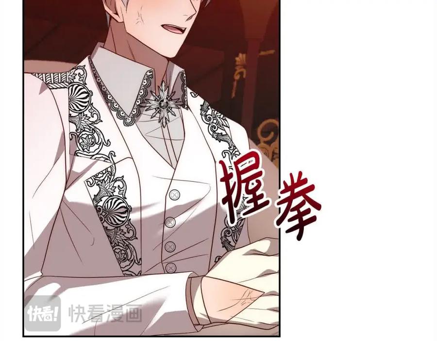 《回归后，黑化复仇！》第46话 罪恶的开始 第118页