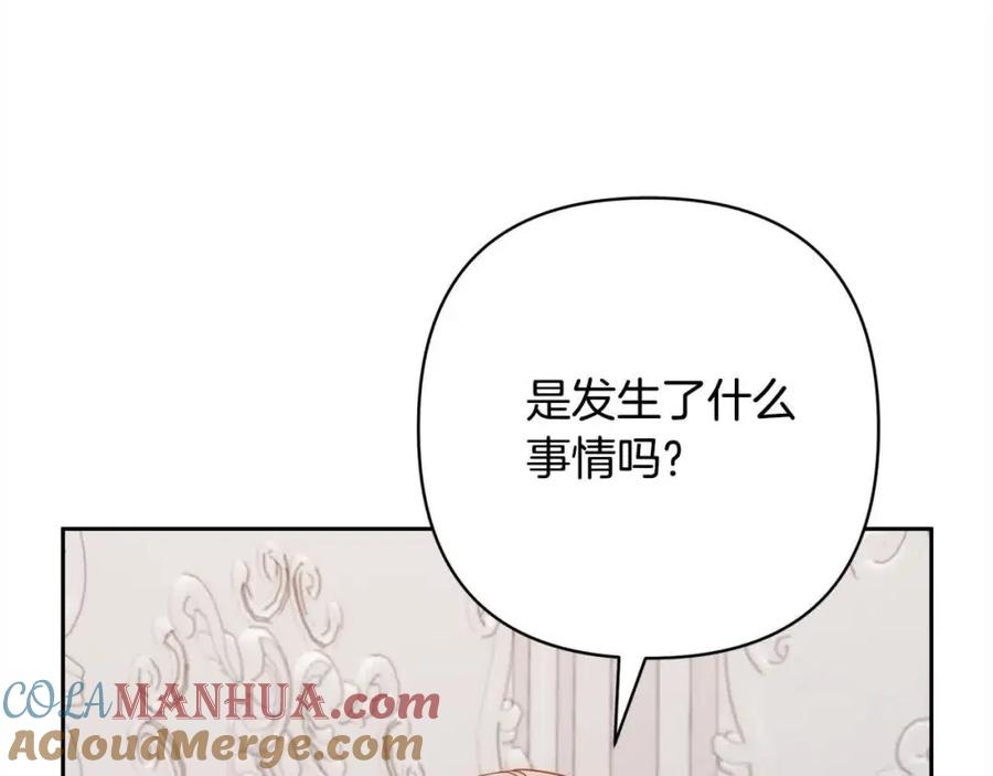 《回归后，黑化复仇！》第46话 罪恶的开始 第25页