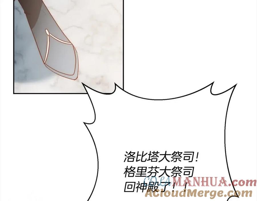 《回归后，黑化复仇！》第46话 罪恶的开始 第13页