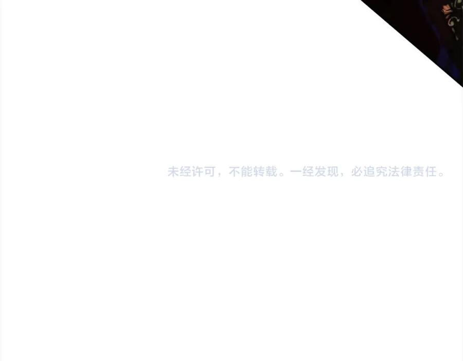 《回归后，黑化复仇！》第46话 罪恶的开始 第200页