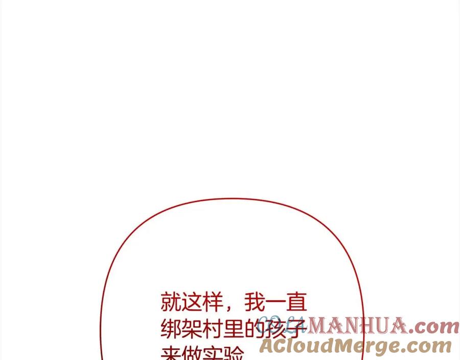 《回归后，黑化复仇！》第46话 罪恶的开始 第113页