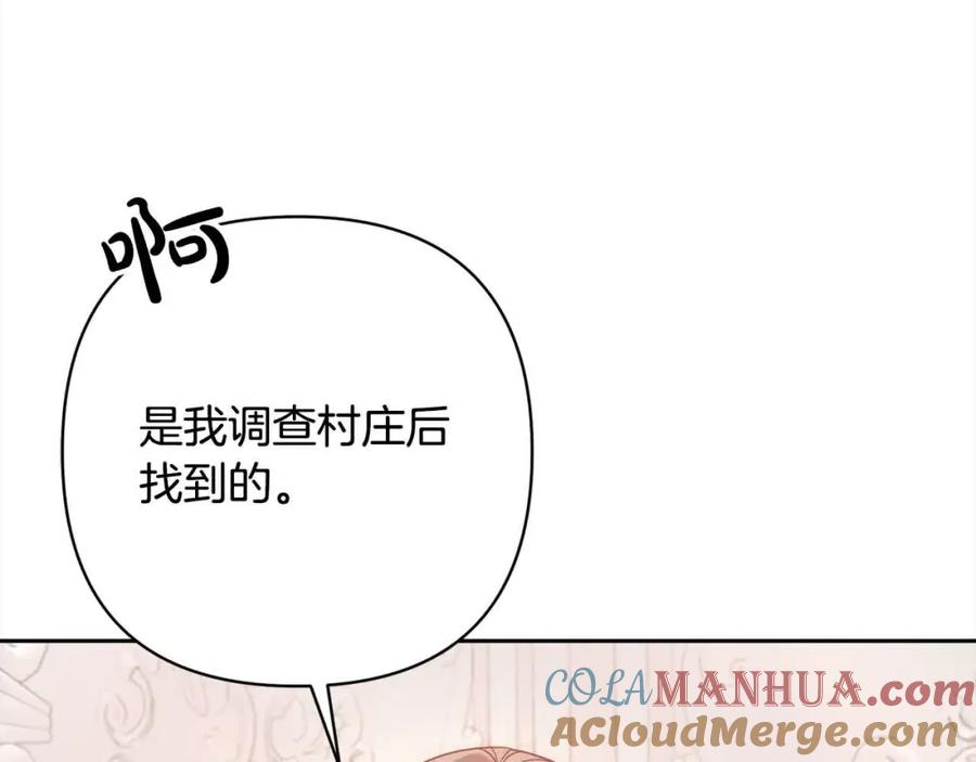 《回归后，黑化复仇！》第46话 罪恶的开始 第33页