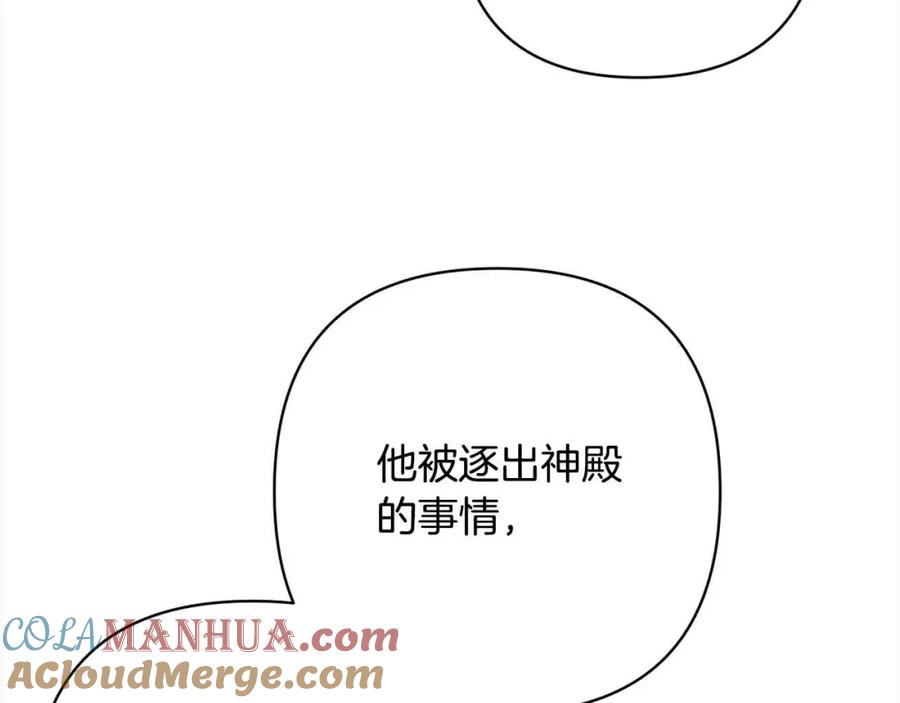 《回归后，黑化复仇！》第46话 罪恶的开始 第49页