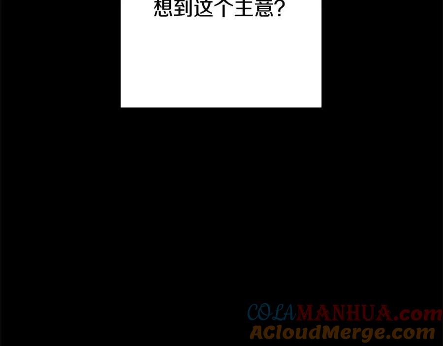《回归后，黑化复仇！》第46话 罪恶的开始 第101页