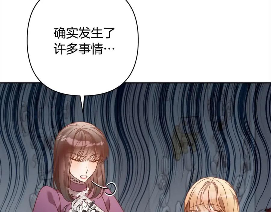 《回归后，黑化复仇！》第46话 罪恶的开始 第28页