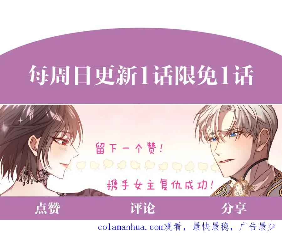 《回归后，黑化复仇！》第46话 罪恶的开始 第202页