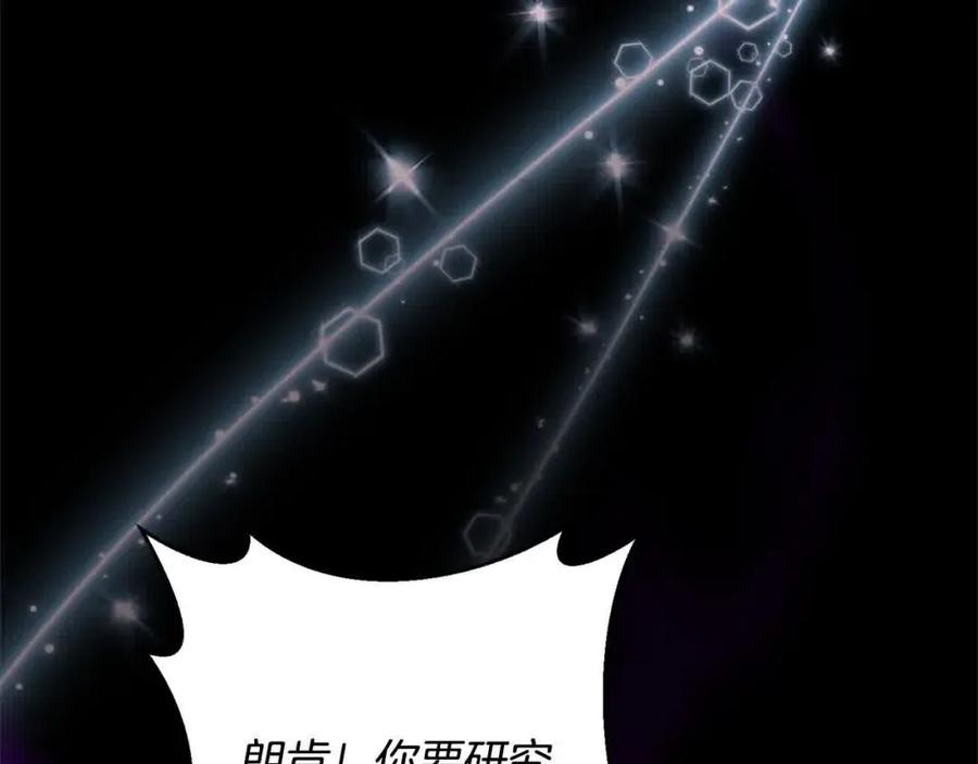 《回归后，黑化复仇！》第46话 罪恶的开始 第63页