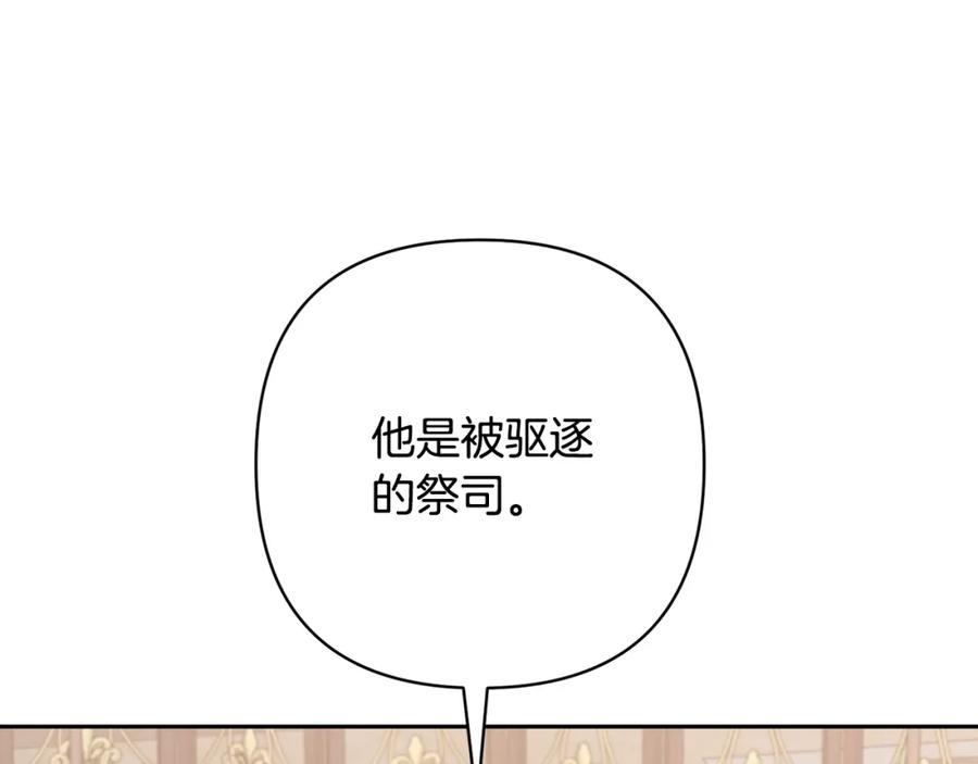 《回归后，黑化复仇！》第46话 罪恶的开始 第170页