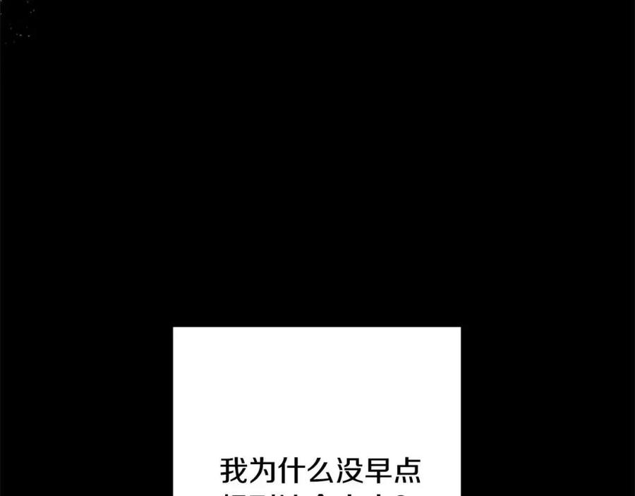 《回归后，黑化复仇！》第46话 罪恶的开始 第100页