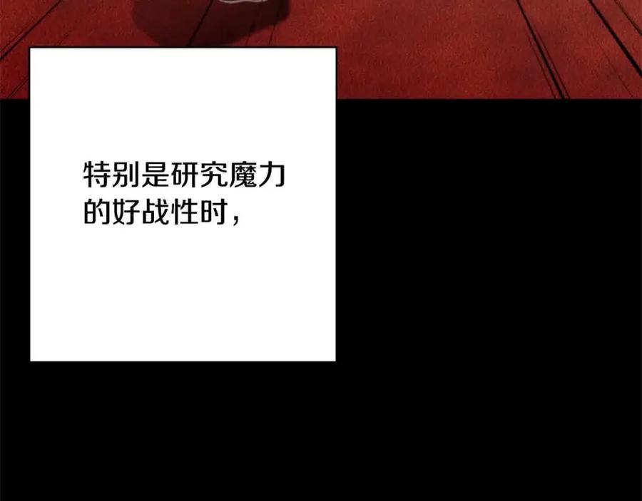 《回归后，黑化复仇！》第46话 罪恶的开始 第66页