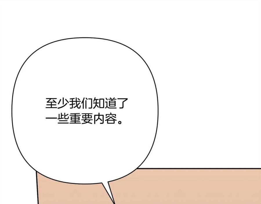 《回归后，黑化复仇！》第46话 罪恶的开始 第151页