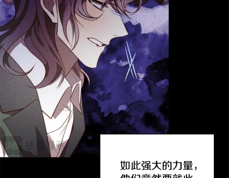《回归后，黑化复仇！》第46话 罪恶的开始 第75页