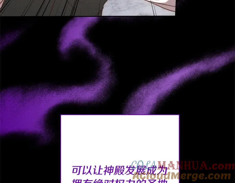 《回归后，黑化复仇！》第46话 罪恶的开始 第69页