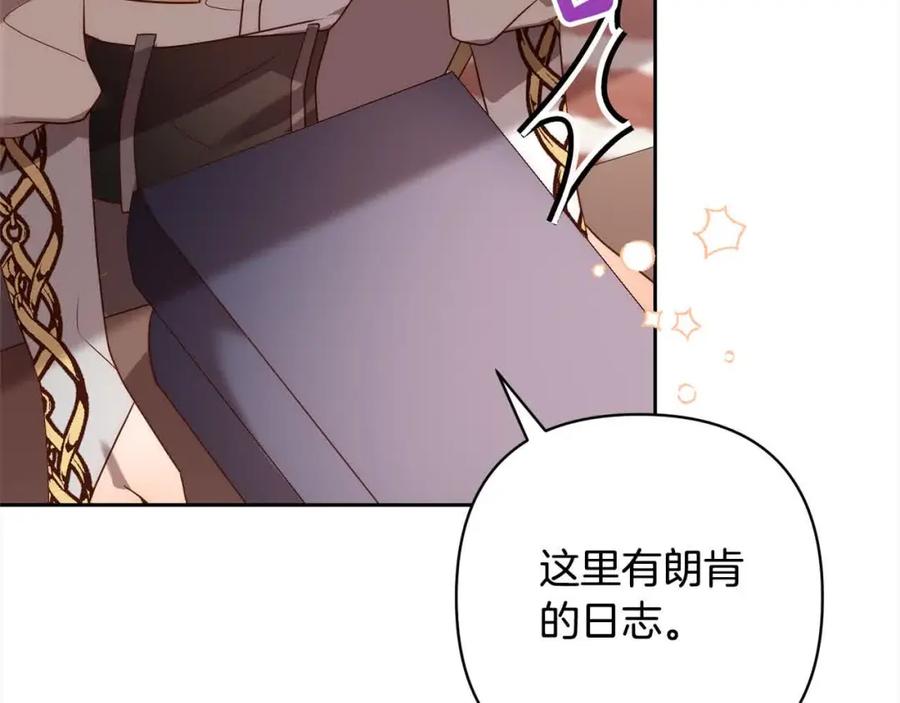 《回归后，黑化复仇！》第46话 罪恶的开始 第48页