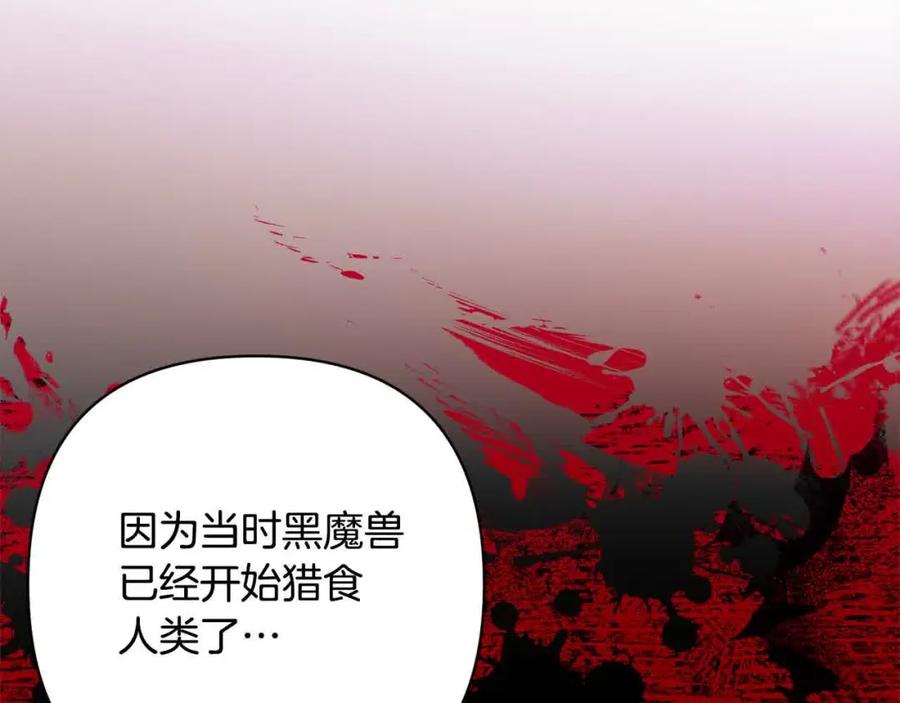 《回归后，黑化复仇！》第46话 罪恶的开始 第158页
