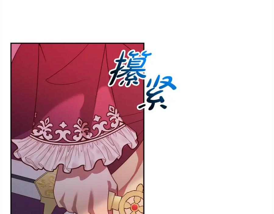 《回归后，黑化复仇！》第46话 罪恶的开始 第7页