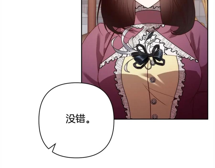 《回归后，黑化复仇！》第46话 罪恶的开始 第123页