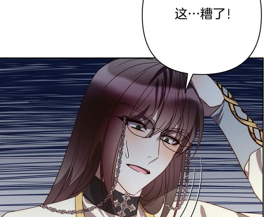 《回归后，黑化复仇！》第46话 罪恶的开始 第167页