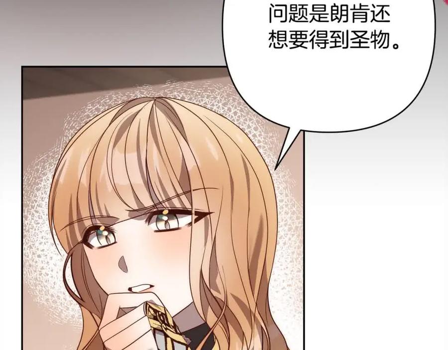 《回归后，黑化复仇！》第46话 罪恶的开始 第162页
